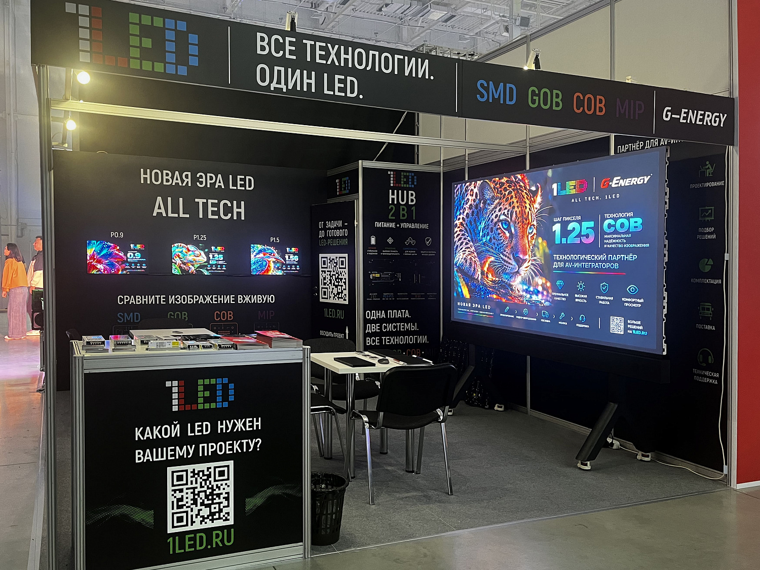 Мы приняли участие в выставке «Light + Audio Tec 2026»