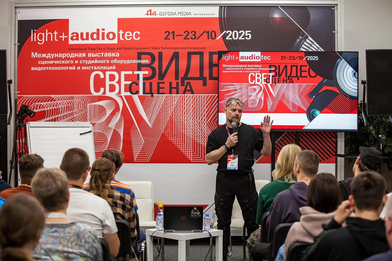 Light + Audio Tec 2026
