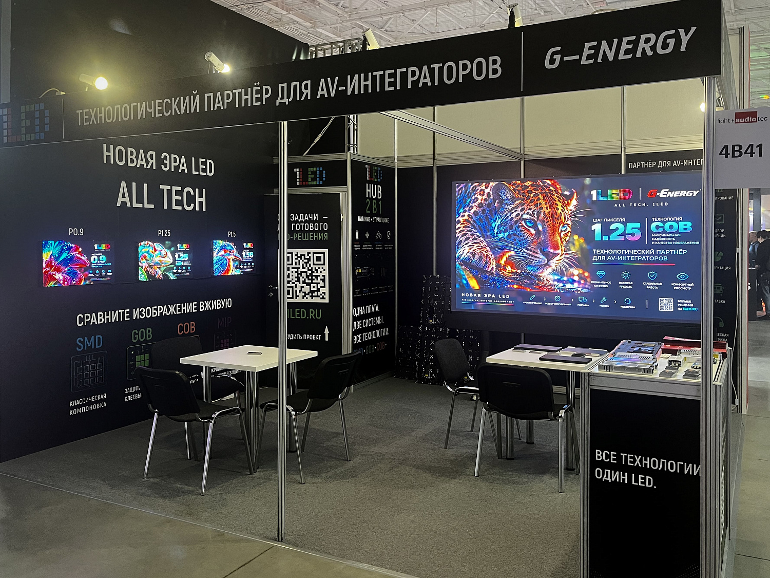 Мы приняли участие в выставке «Light + Audio Tec 2026»